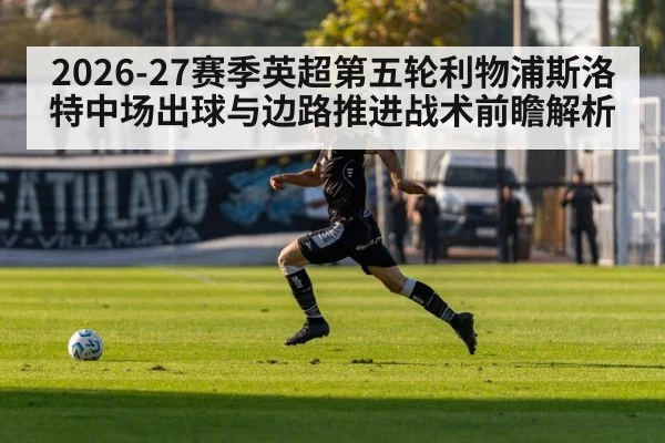 football winger sprint