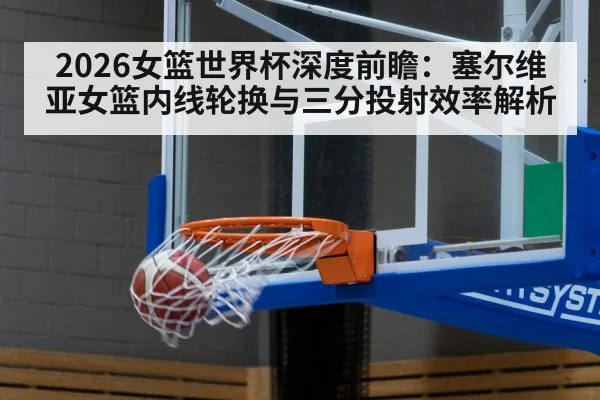 basketball three point shot hoop