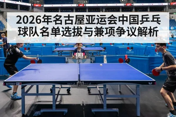 ping pong competition arena